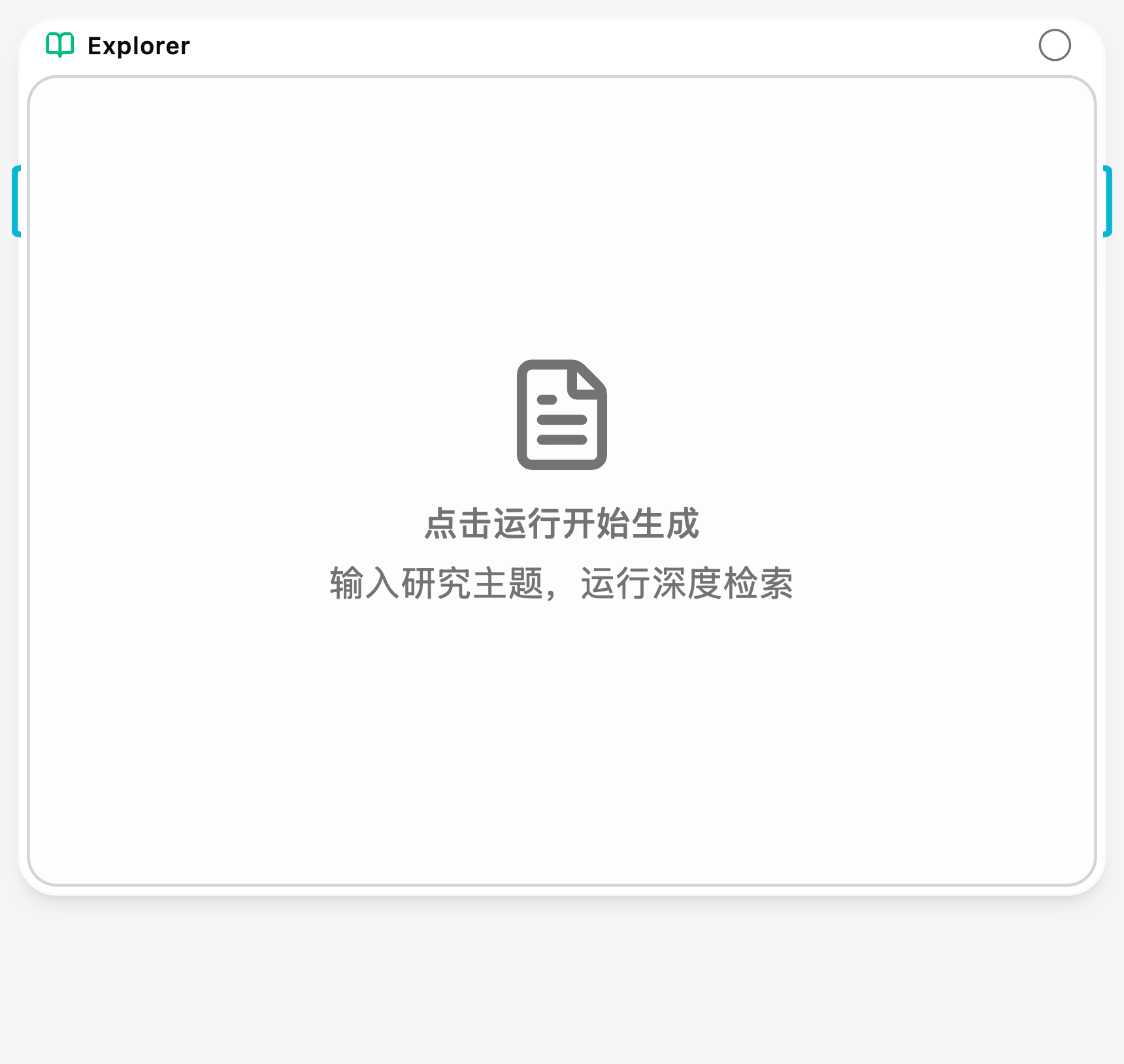 调研