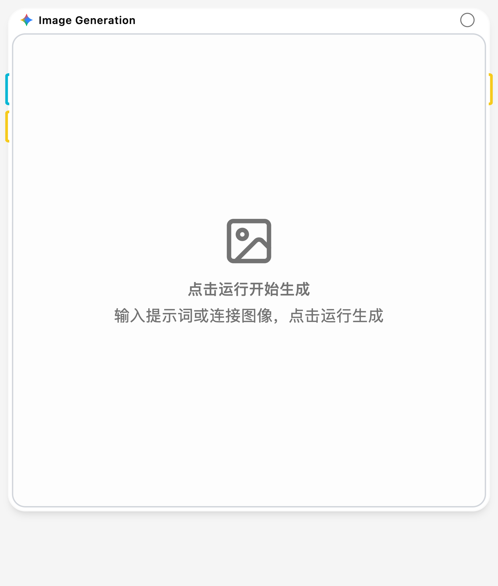 图像生成