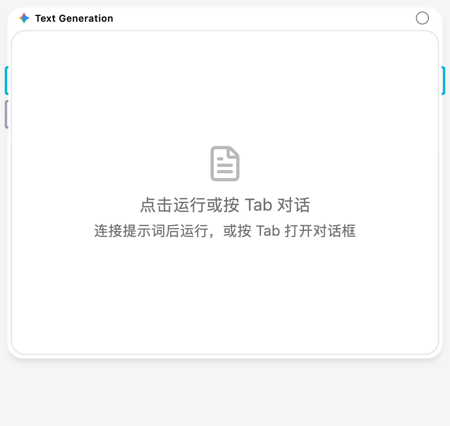 文本生成