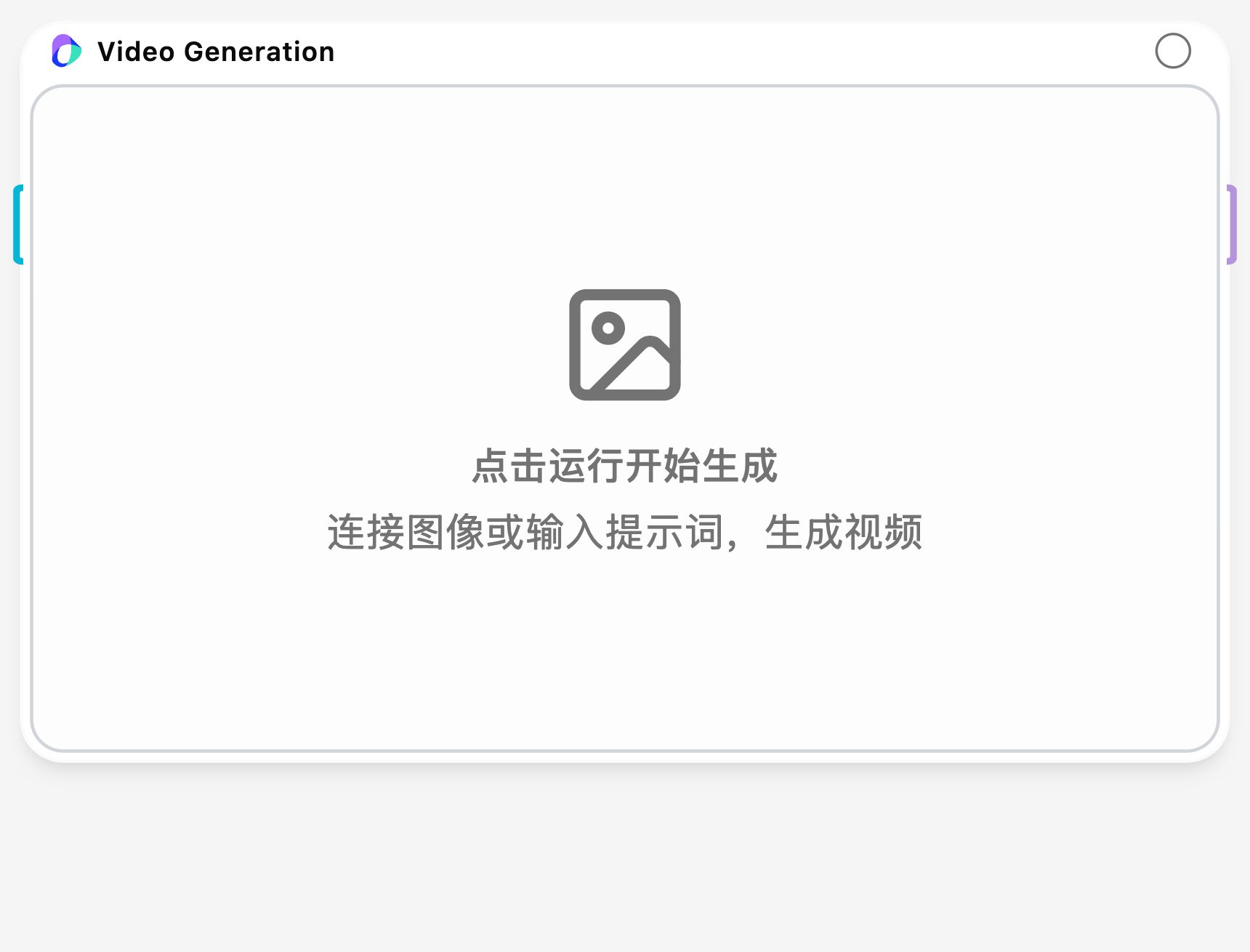 视频生成