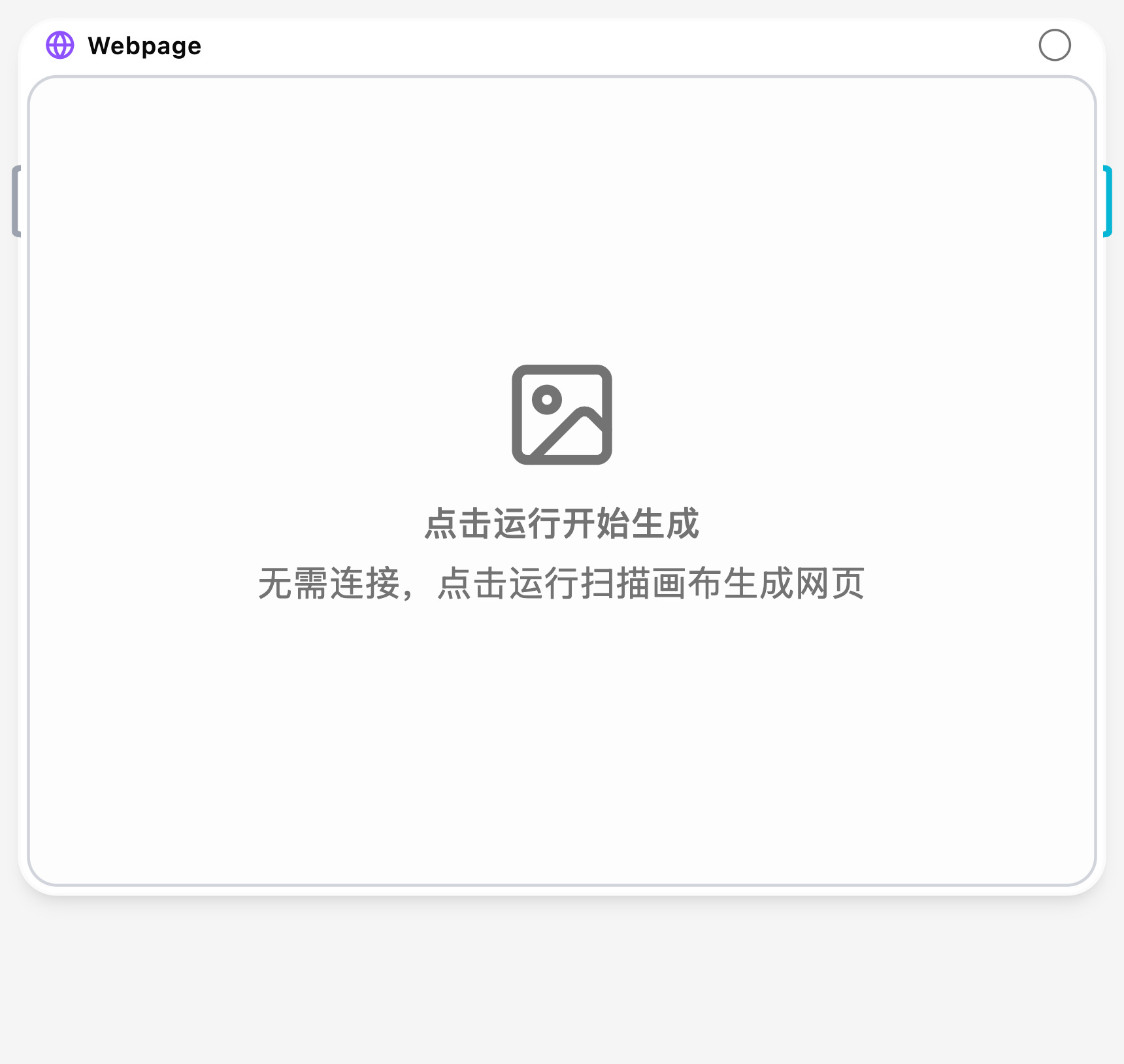 网页