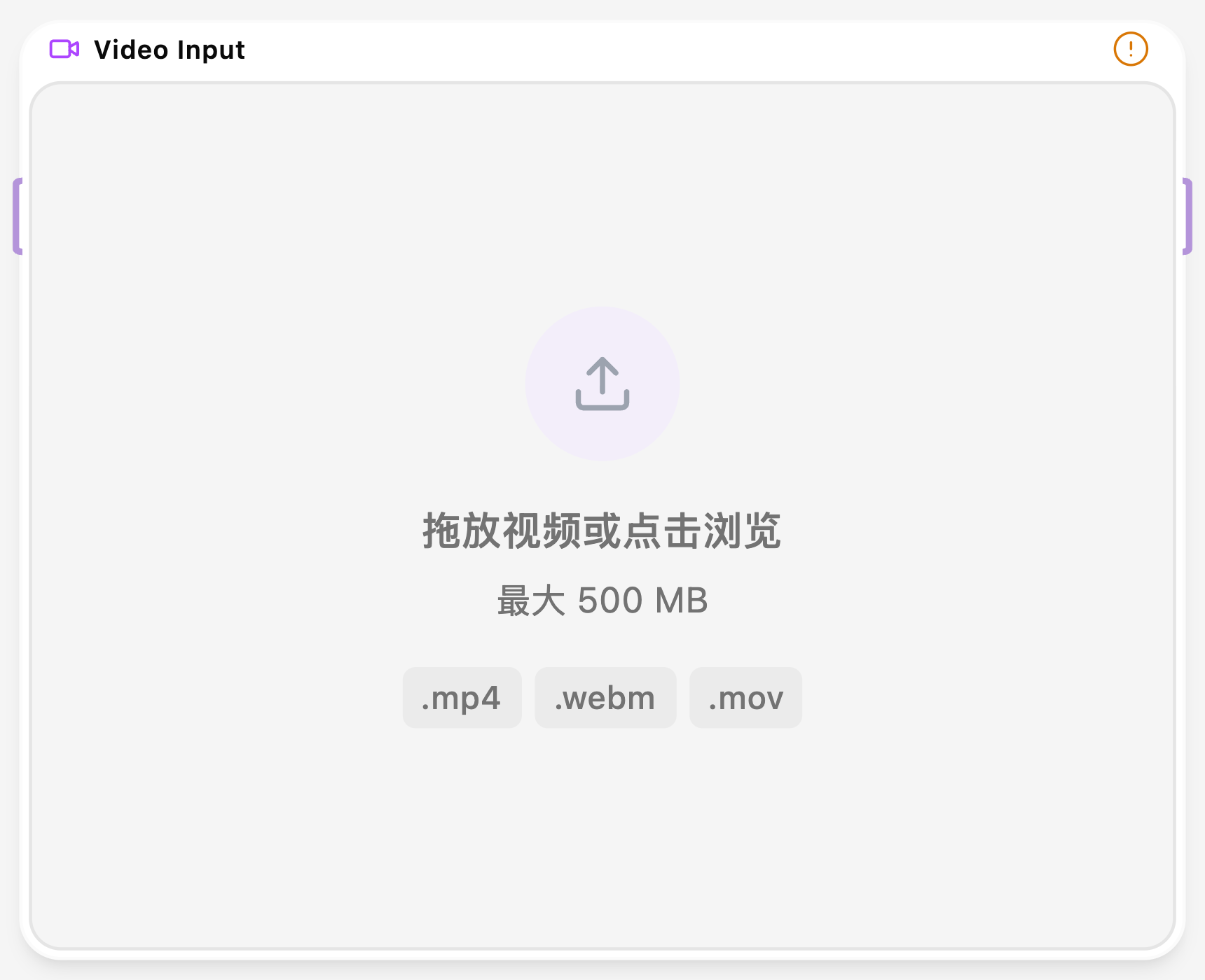 视频输入